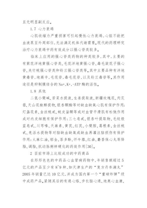 发表医学职称论文范文.docx