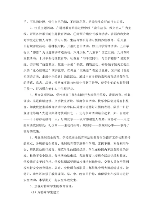 小学教师德育个人工作总结五篇.docx