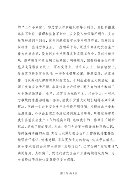 县委书记李树在县委常委(扩大)会议上作重要讲话 (2).docx