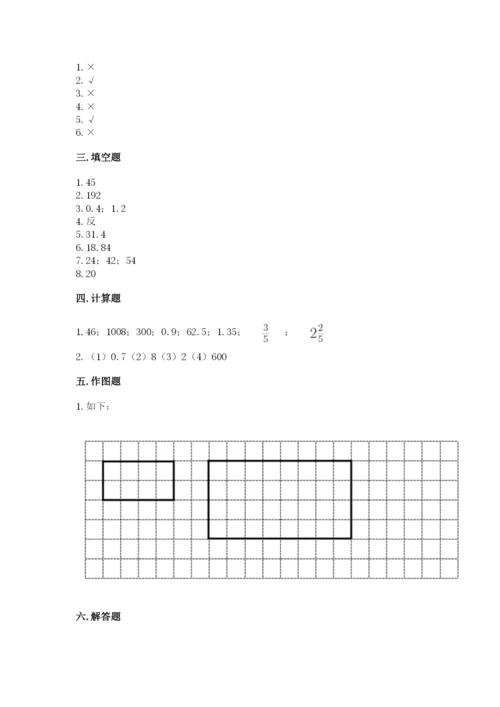 望谟县六年级下册数学期末测试卷（综合卷）.docx