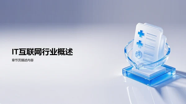 蓝色3D风病例汇报PPT