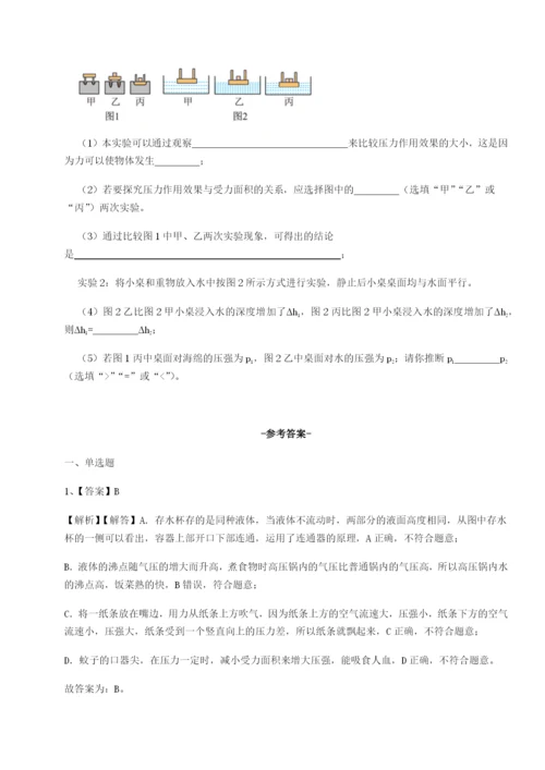 滚动提升练习南京市第一中学物理八年级下册期末考试章节练习试题（含答案解析）.docx