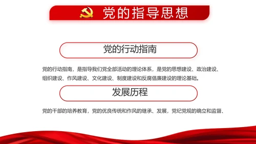 红色十九届五中全会学习十四五规划PPT