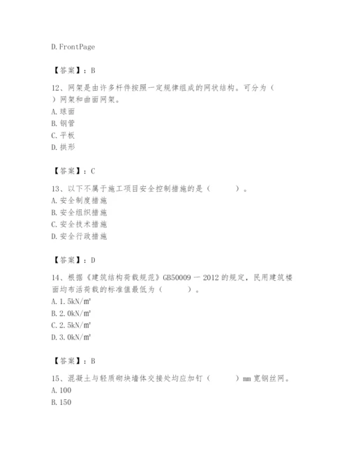 2024年施工员之装修施工基础知识题库含完整答案【易错题】.docx