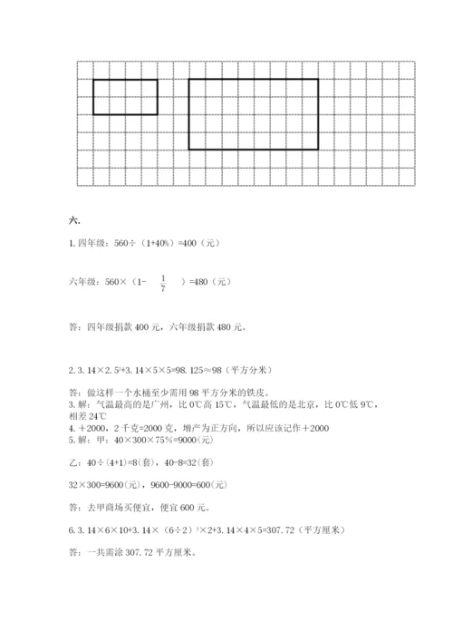小学数学六年级下册竞赛试题精品含答案.docx