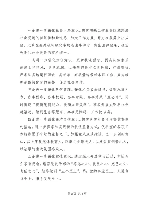 学三心促发展学习心得 (3).docx