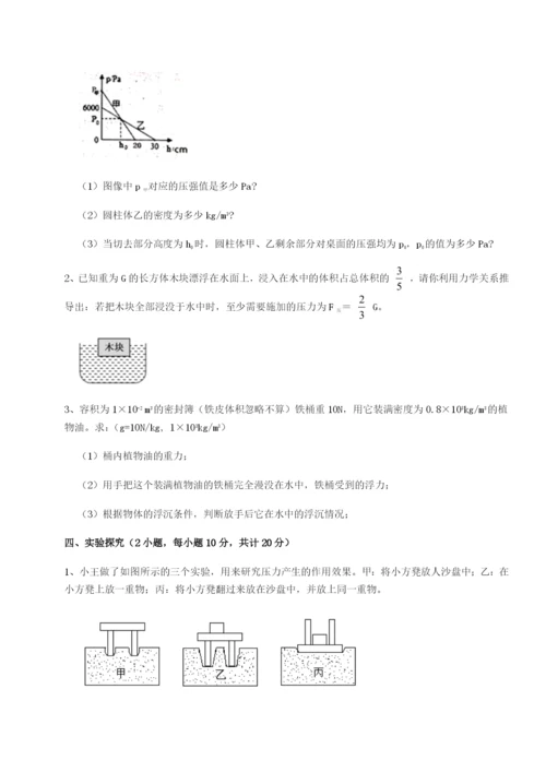 滚动提升练习河南周口淮阳第一高级中学物理八年级下册期末考试专项攻克B卷（详解版）.docx