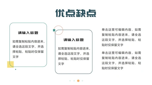 绿色简约个人简历PPT模板