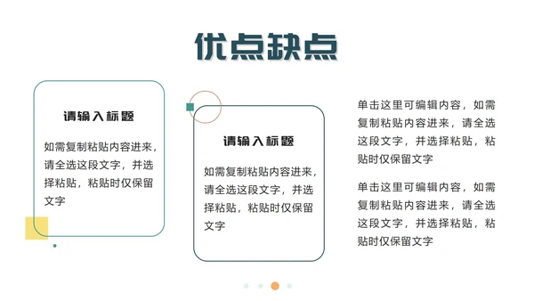 绿色简约个人简历PPT模板