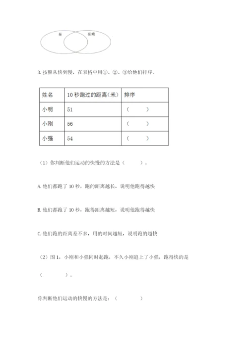 教科版三年级下册科学期末测试卷带答案ab卷.docx