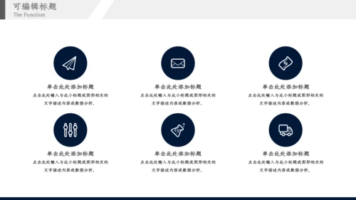 创意5G新时代产品汇报通用PPT模板