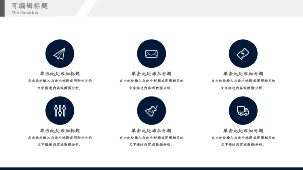 创意5G新时代产品汇报通用PPT模板