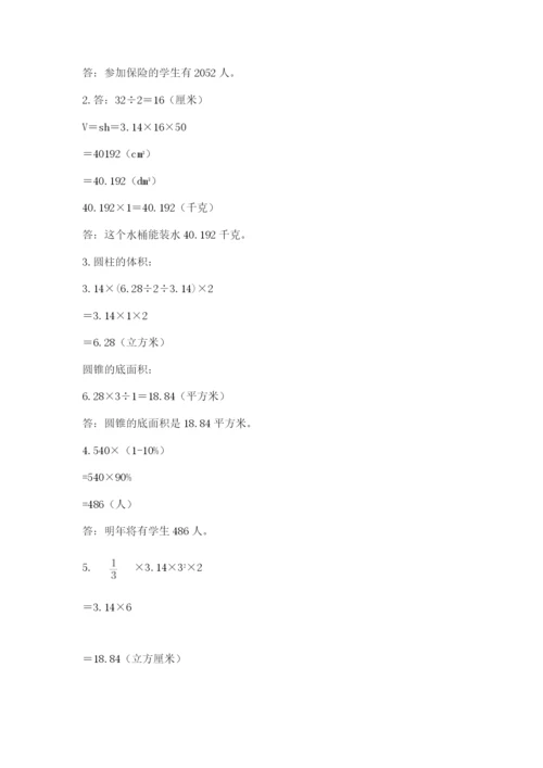 青岛版六年级数学下册期末测试题含完整答案【考点梳理】.docx