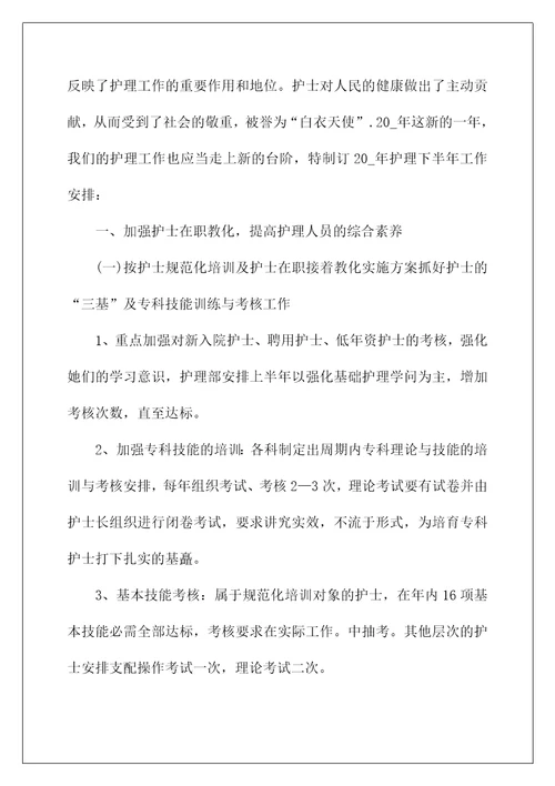 最新2022产科优质护理工作计划范文