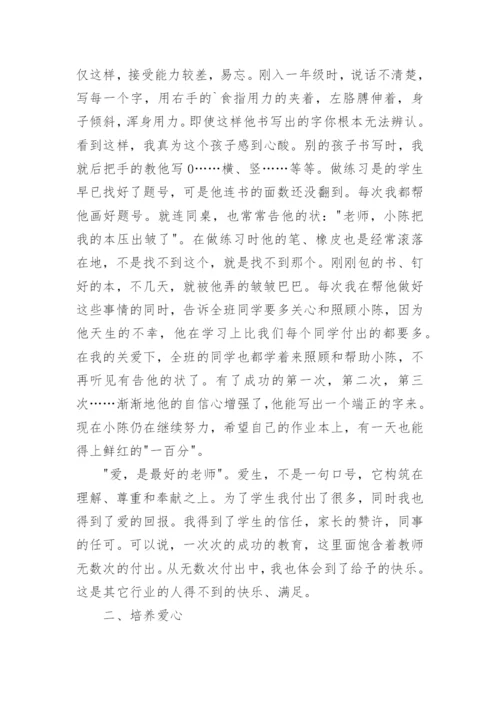 暑期政治学习心得体会.docx