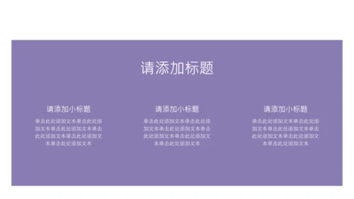 粉紫彩色半调风格樱花元素春日活动策划PPT模板