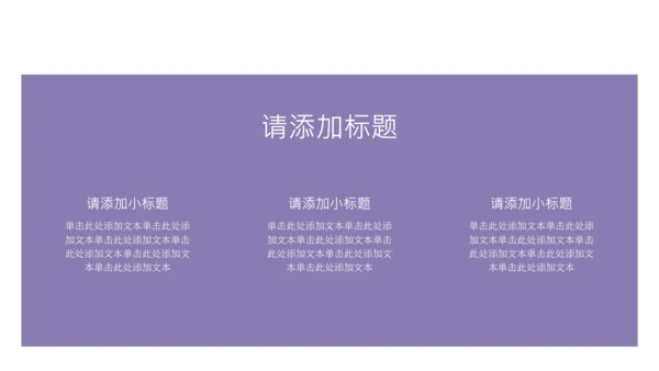 粉紫彩色半调风格樱花元素春日活动策划PPT模板
