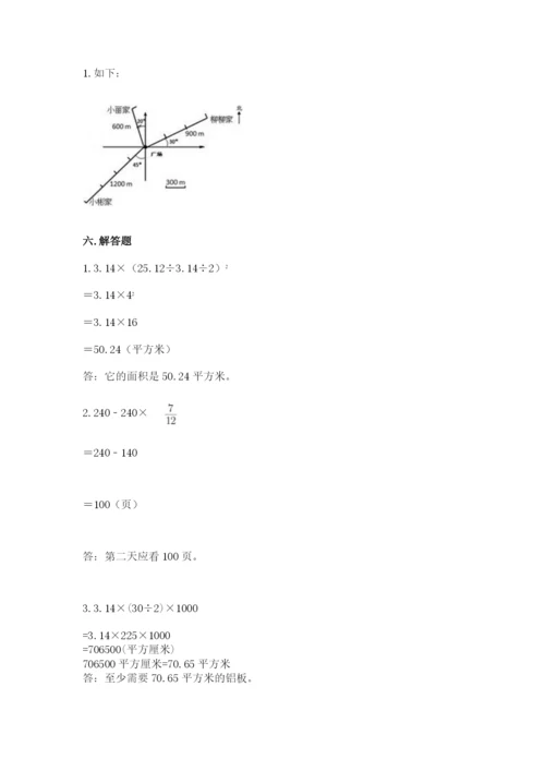 2022人教版六年级上册数学期末测试卷（基础题）.docx
