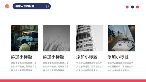 红蓝插画个性读书分享会PPT模板