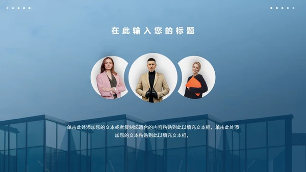 蓝色高端大气商务企业团队ceo人物介绍PPT模板