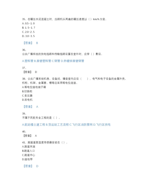2022年中国一级建造师之一建民航机场工程实务高分预测提分题库及精品答案.docx