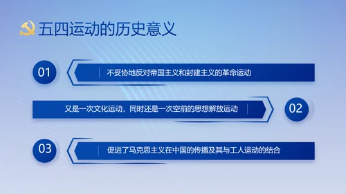 蓝色大气纪检监察党风廉政和反腐斗争动态PPT