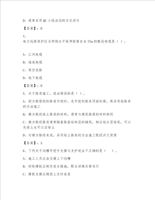 内部全国一级注册建筑师资格考试名师推荐