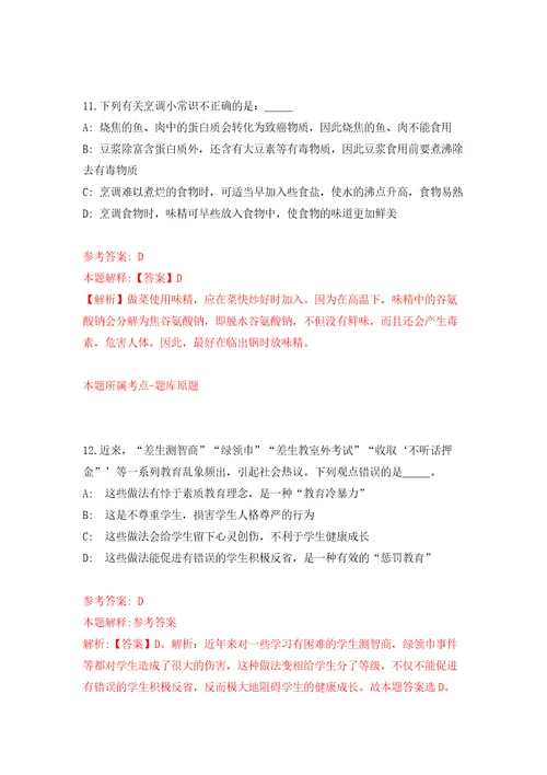 2022年重庆社会科学院考核招考聘用事业单位工作人员10人自我检测模拟卷含答案解析1