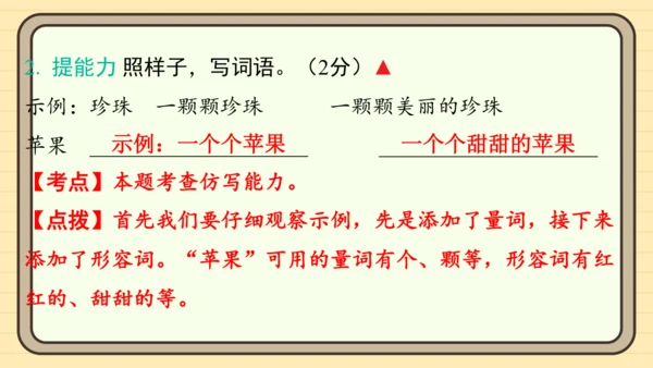 统编版语文一年级上册主题十　奇妙世界 阅读与写作指导课件