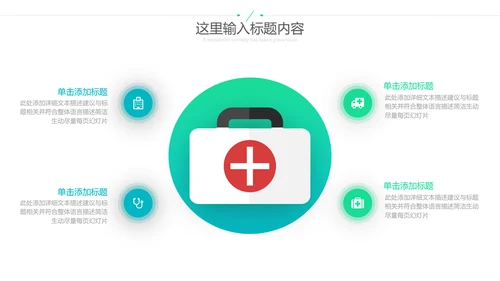 2022医药医疗医生医院工作汇报通用PPT