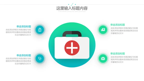 2022医药医疗医生医院工作汇报通用PPT