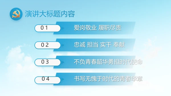 做新时代合格党员团委PPT