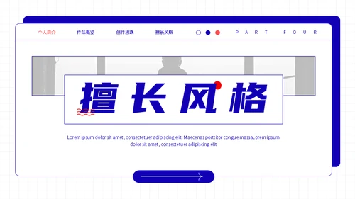 UI平面设计师个人作品集通用PPT模板
