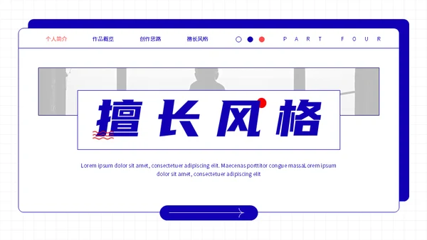 UI平面设计师个人作品集通用PPT模板
