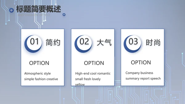 蓝色AI电子科技工作总结商务PPT
