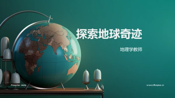 商务风教育培训教学课件PPT模板