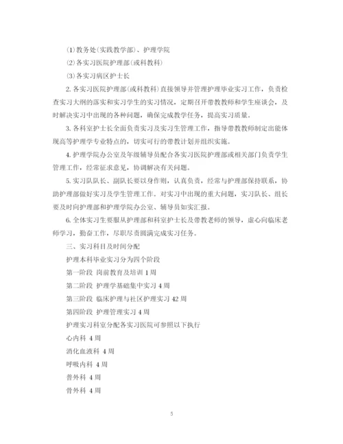 精编之工程造价实习计划范文3篇.docx