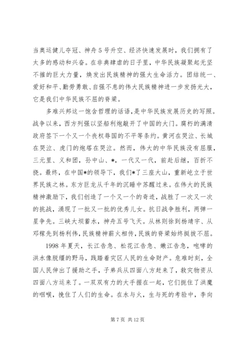 关于建国70周年演讲稿.docx