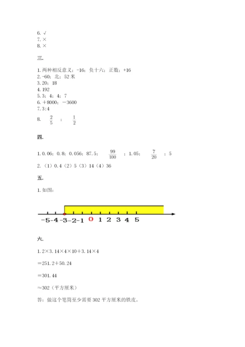 浙江省【小升初】2023年小升初数学试卷【全国通用】.docx