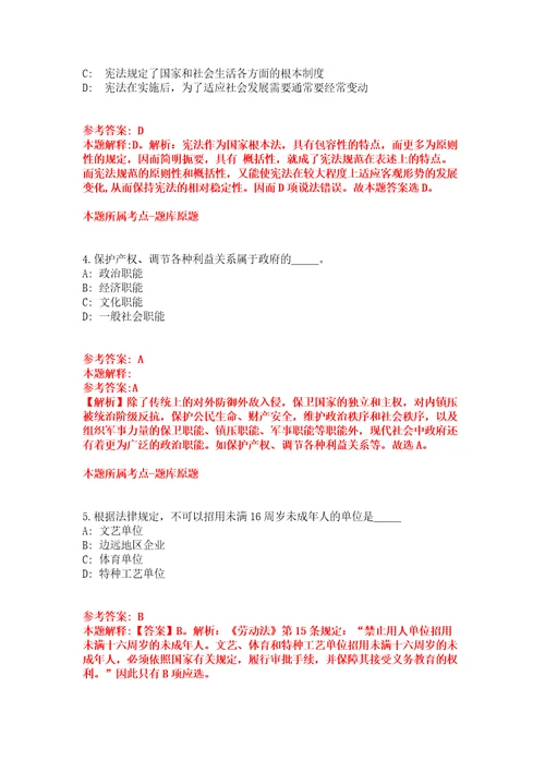 2022年01月2022年内蒙古医科大学附属人民医院招考聘用编外急需紧缺人员强化练习题