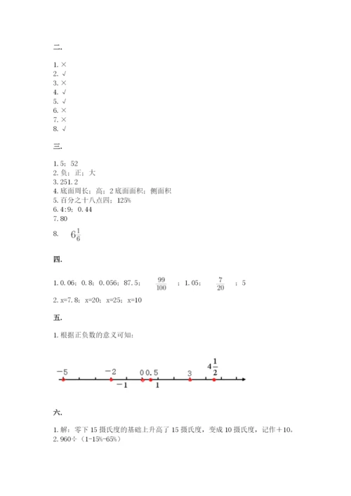 贵州省【小升初】2023年小升初数学试卷精品（夺分金卷）.docx