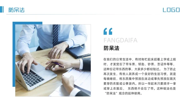 蓝色简约IE七大手法培训PPT模板宣传PPT动态PPT
