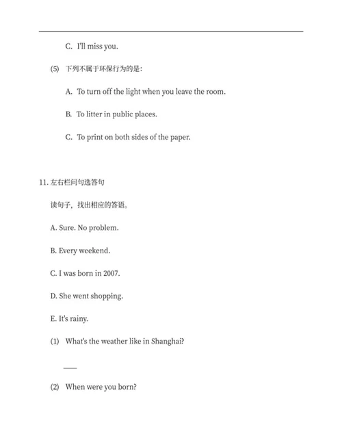 北京昌平区六年级下期末英语试卷word模板