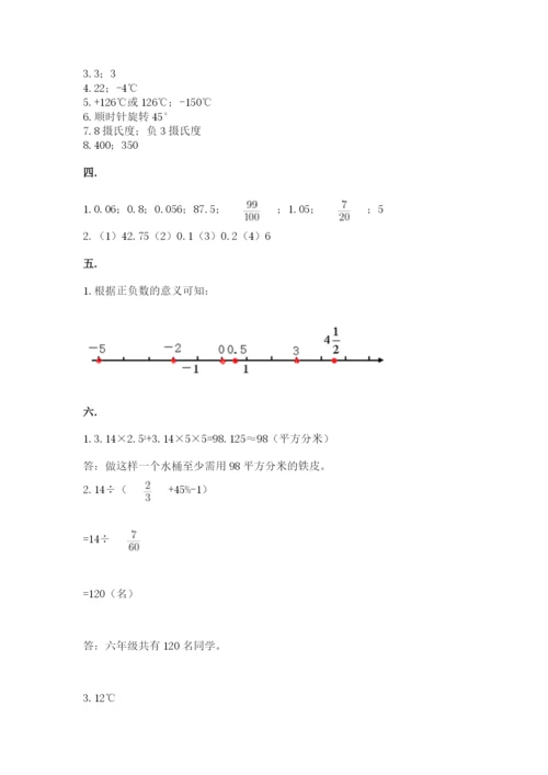 冀教版小升初数学模拟试题附参考答案（a卷）.docx