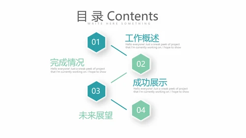 金融投资理财行业通用PPT动态模板