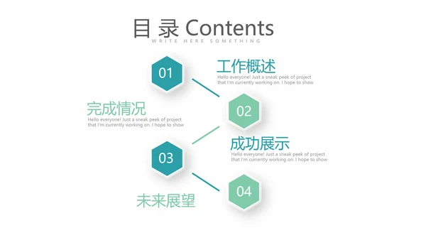 金融投资理财行业通用PPT动态模板