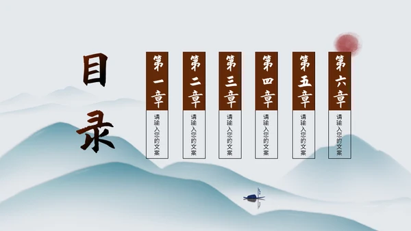 文人雅仕国学传统文化通用PPT模板