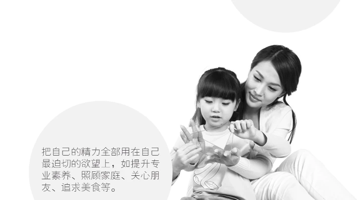 断舍离生活方式通用PPT模板