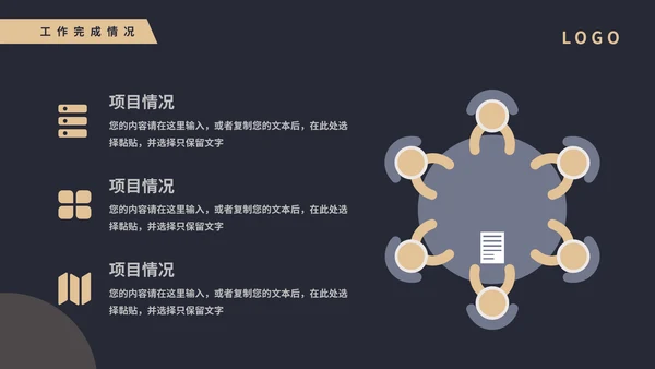简约大气部门季度总结汇报通用PPT模版