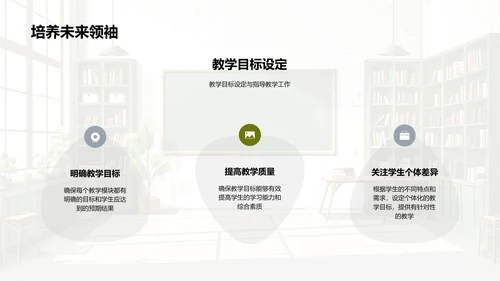 季度教学总结报告PPT模板
